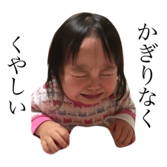 [LINEスタンプ] しほのくやしいスタンプ
