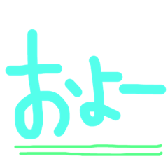 [LINEスタンプ] 方言(五島弁)