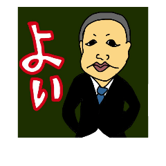 [LINEスタンプ] yoi_teacher3