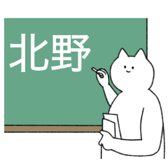 [LINEスタンプ] kitano's sticker！！