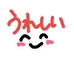 [LINEスタンプ] シンプルでストレートな感情の画像（メイン）