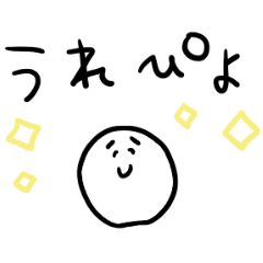 [LINEスタンプ] 流行語スタンプ