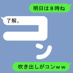 [LINEスタンプ] こんさんのための吹き出しがコンスタンプ1