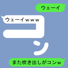 [LINEスタンプ] こんさんのための吹き出しがコンスタンプ2