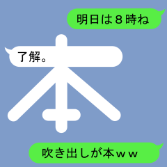 [LINEスタンプ] 本さんのための吹き出しが本スタンプ1