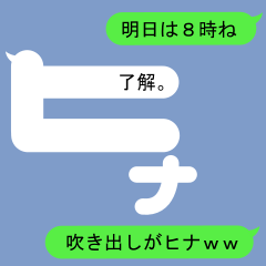 [LINEスタンプ] ひなさんのための吹き出しがヒナスタンプ1