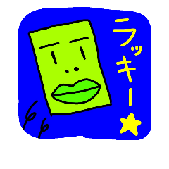 [LINEスタンプ] フレンド集めました。