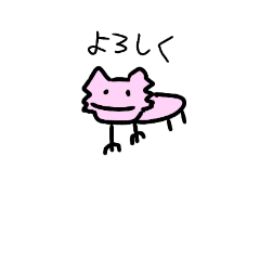 [LINEスタンプ] ネコになりたかったウーパールーパー
