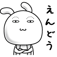 [LINEスタンプ] 【えんどう】すっぴんうさぎ