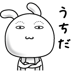 [LINEスタンプ] 【うちだ】すっぴんうさぎ