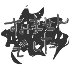 [LINEスタンプ] かこみ文字スタンプ2