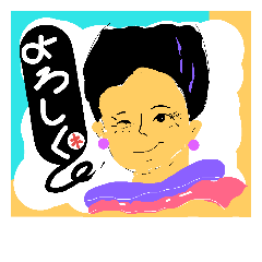 [LINEスタンプ] grand mother 2