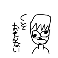 [LINEスタンプ] お口の悪いてきとーな人