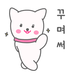 [LINEスタンプ] A cute white puppy