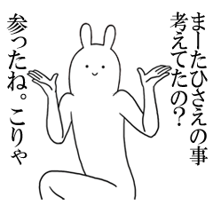 [LINEスタンプ] ひさえが使うシュールすぎるスタンプ