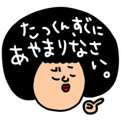 [LINEスタンプ] たっくんへ セットパック