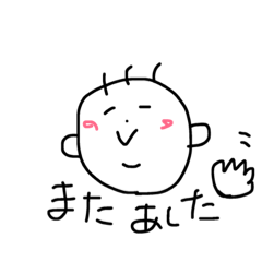 [LINEスタンプ] 我が子☆楽しい会話