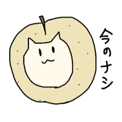 [LINEスタンプ] にゃんことば