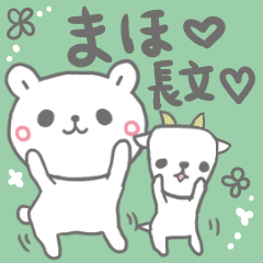 [LINEスタンプ] まほの長文だよ