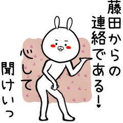 [LINEスタンプ] 藤田専用の面白なまえスタンプ