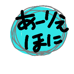 [LINEスタンプ] 宮古弁でごぜんす