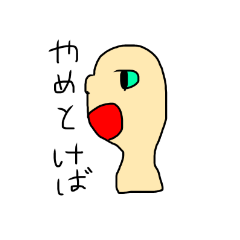 [LINEスタンプ] 助言するフェイススタンプ