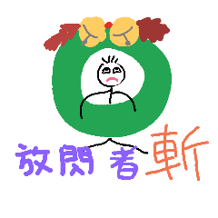 [LINEスタンプ] lonely merry christmas