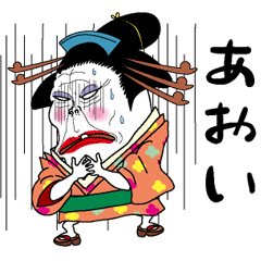 [LINEスタンプ] 【あおい】芸者すたんぷ