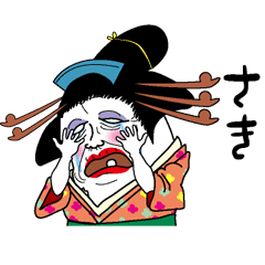 [LINEスタンプ] 【さき】芸者すたんぷ