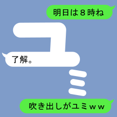 [LINEスタンプ] ゆみさんのための吹き出しがユミスタンプ1