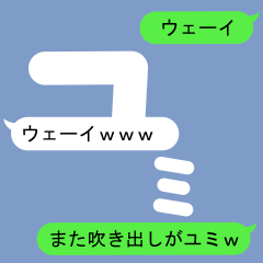 [LINEスタンプ] ゆみさんのための吹き出しがユミスタンプ2