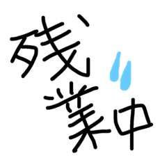 [LINEスタンプ] 相づち(女性社員編)