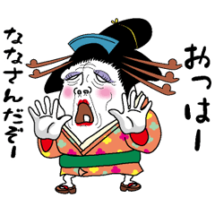 [LINEスタンプ] 【なな】芸者すたんぷ