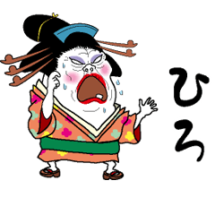 [LINEスタンプ] 【ひろ】芸者すたんぷ