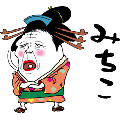 [LINEスタンプ] 【みちこ】芸者すたんぷ