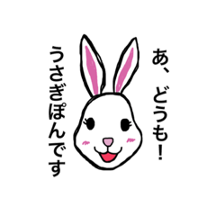 [LINEスタンプ] うさぎぽんスタンプ