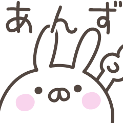 [LINEスタンプ] ☆★あんず★☆ベーシックパック