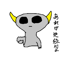[LINEスタンプ] X宇宙人 moro