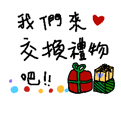 [LINEスタンプ] YinYin Merry Xmas