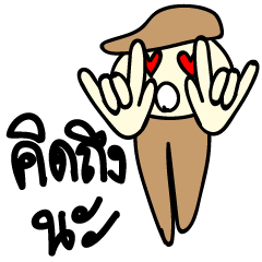 [LINEスタンプ] Boy wear a hat