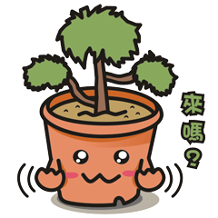 [LINEスタンプ] Little cypress bonsai