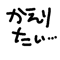 [LINEスタンプ] The word which is often used.