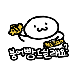 [LINEスタンプ] Do you want to eat (winter)