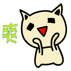 [LINEスタンプ] HuTu Cat -Lovely HuTu Cat