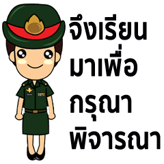 [LINEスタンプ] Female soldiers with official documents