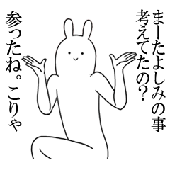 [LINEスタンプ] よしみが使うシュールすぎるスタンプ