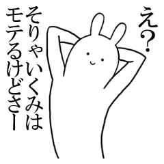 [LINEスタンプ] いくみが使うシュールすぎるスタンプ