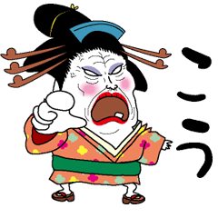 [LINEスタンプ] 【こう】芸者すたんぷ