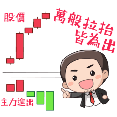 [LINEスタンプ] CMoney-Mr.Warrants studies stock