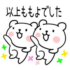 [LINEスタンプ] 「ももよ」名前スタンプ